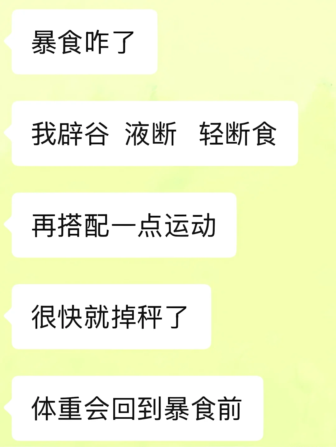 健身教练竟说出这样的话……