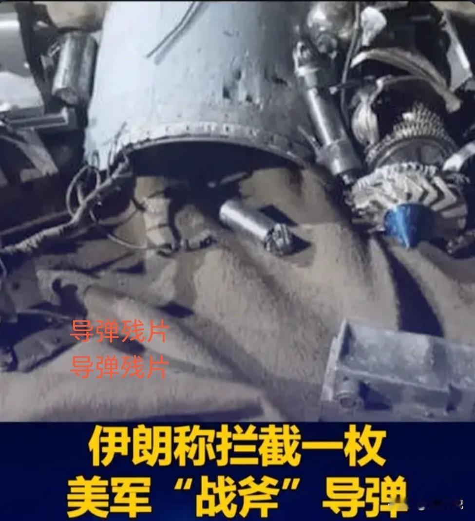 伊朗成功拦截美国战斧巡航导弹，这事意义非常重大。
记得在2015年前后，中国相关