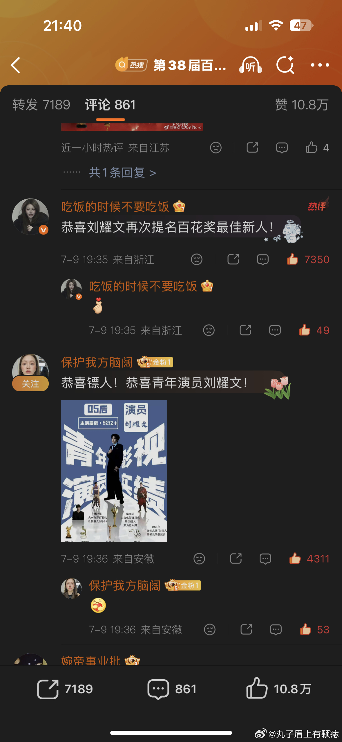 镖人✅ 