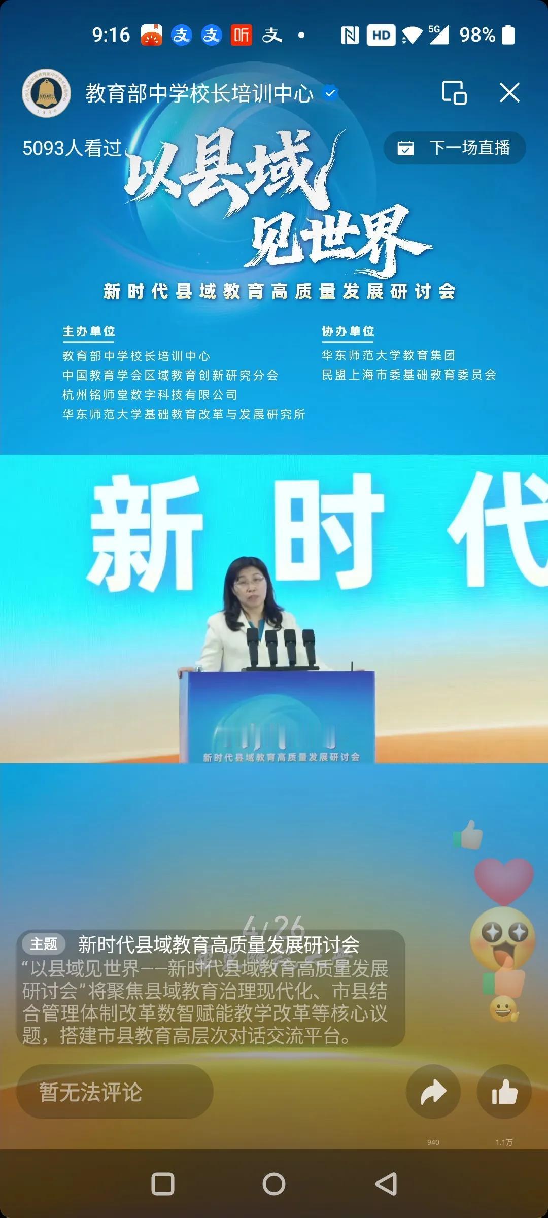 聚焦国家县域教育全面振兴：从幼儿园、义务教育到高中，全域统筹发力
 
近期，教育