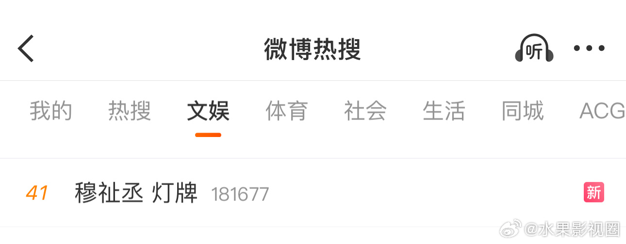 穆祉丞演唱会灯牌热搜了，哪个颜色更多？