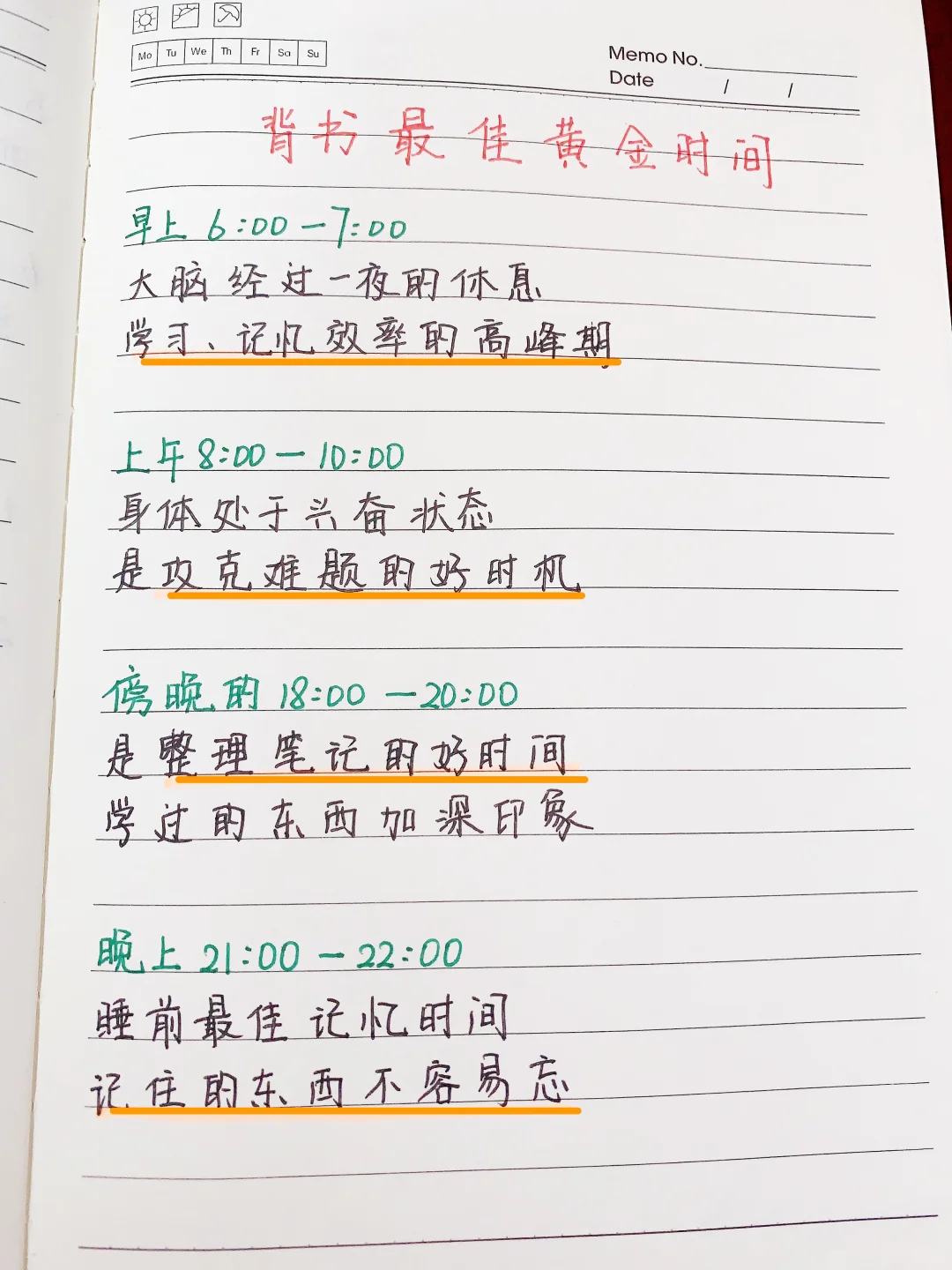 晨读晚诵｜始终相信好习惯成就好未来