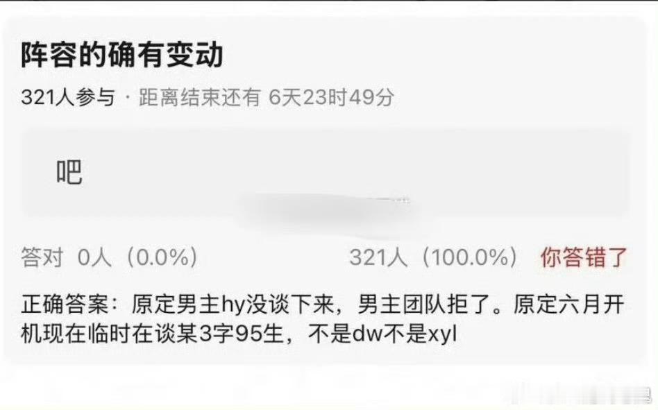 神仙肉换男主现在有两种说法：一种是说何与把神仙肉拒了。另一个说法是虞书欣把何与给