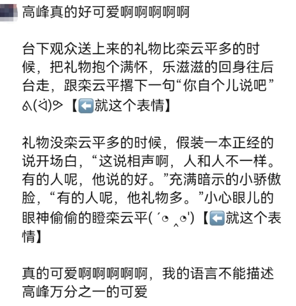 哈哈哈好可爱的颜文字ᜊ•ᴗ•ᜊ ​​​