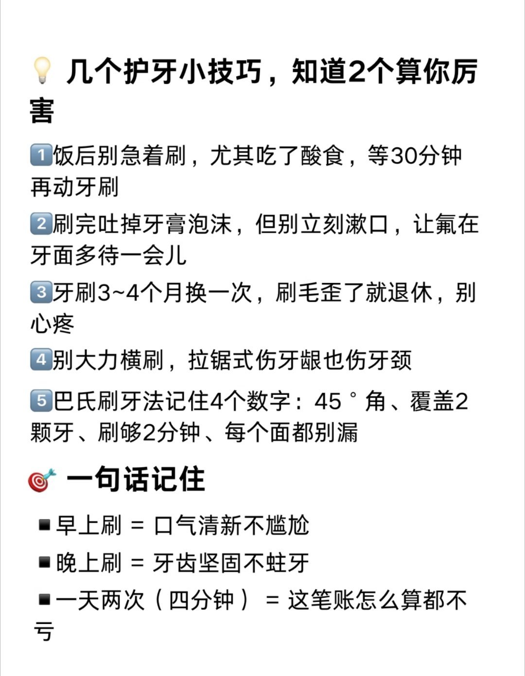 不刷牙乱吃食物的对比睡前不刷牙比不刷牙吃早餐对口腔健康危害更大。睡觉时 口腔细菌