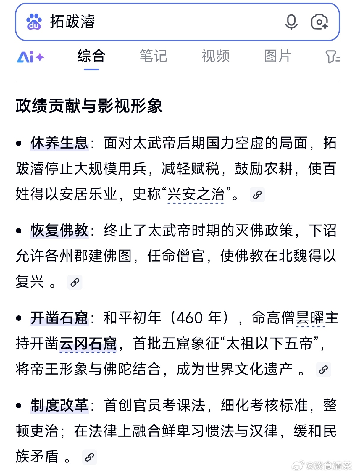 角色来说，胡军是刘学义的爷爷江山大同阵容官宣