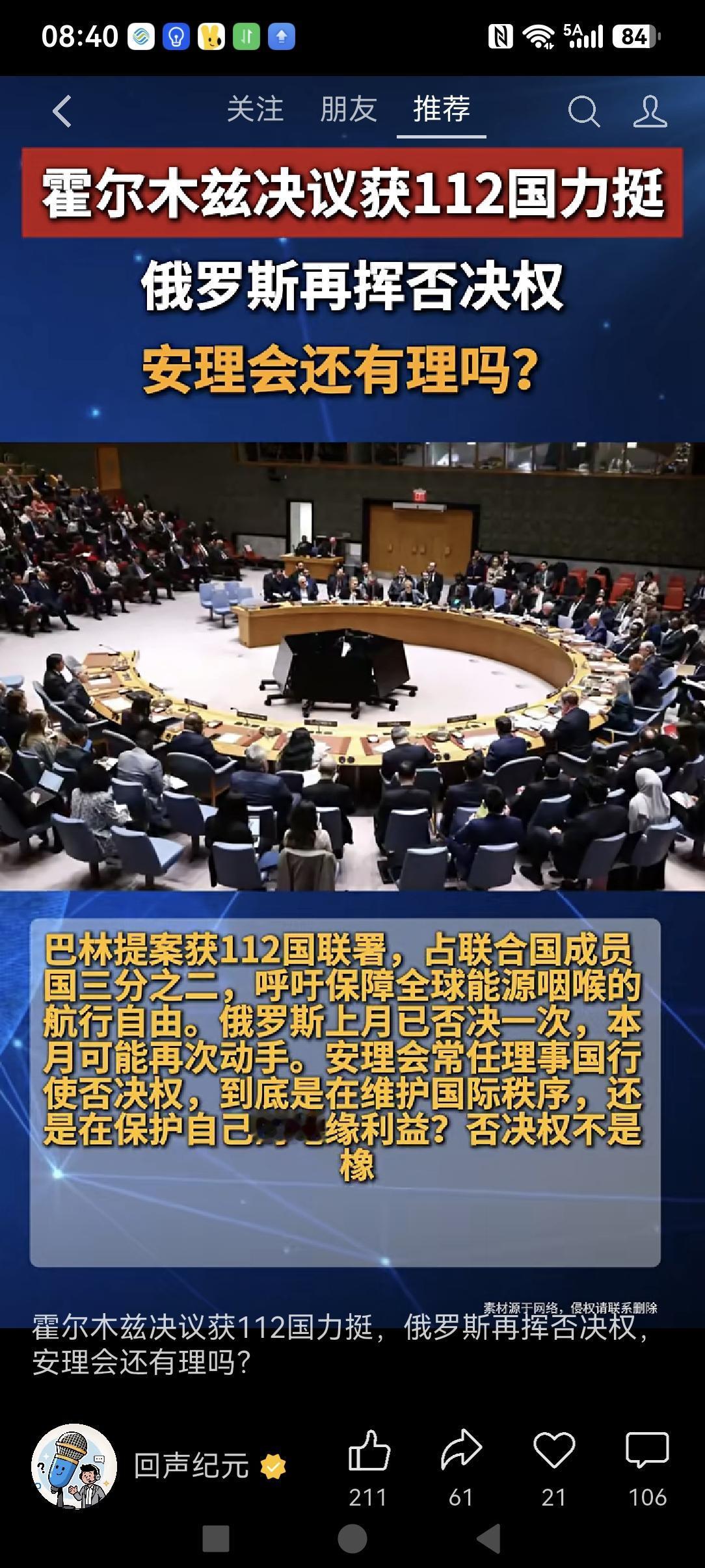 俄罗斯是石油出口国，伊朗封锁霍尔木兹海峡，导致石油价格大幅上涨，因此俄罗斯对霍尔
