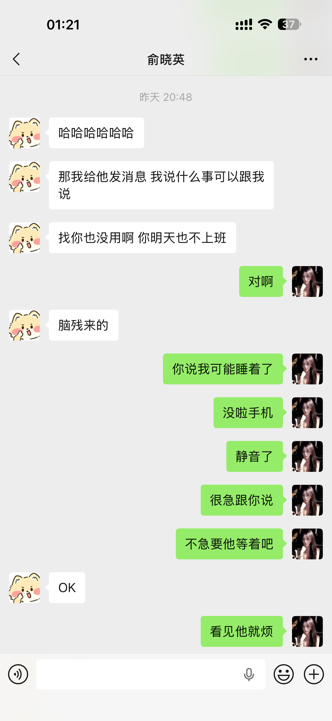 烦任何一个不说事情直接打电话的同事 