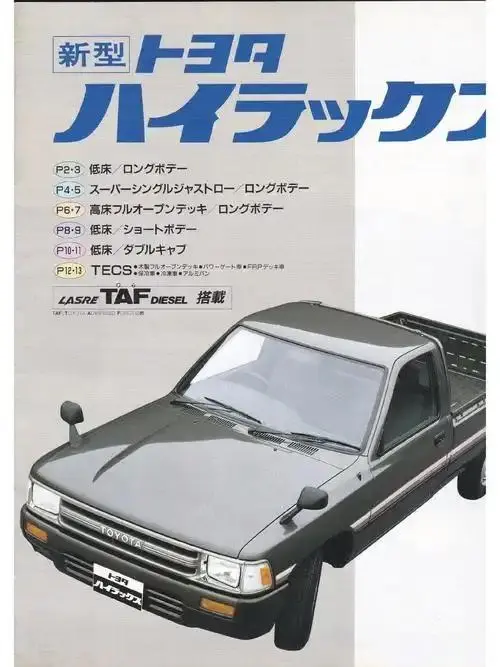丰田Hilux经典海报