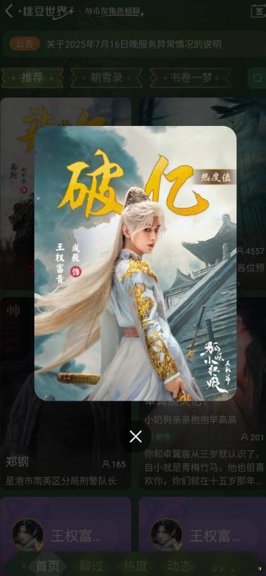 成毅演绎的王权富贵，在爱奇艺未播就热度爆棚，登顶且打破记录。他对角色的把控从细微