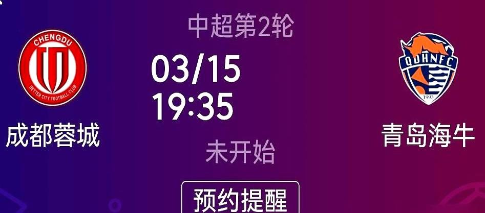 赛前主心骨没了，都以为成都蓉城要翻车。

核心中锋费利佩训练时左手无名指骨折，球