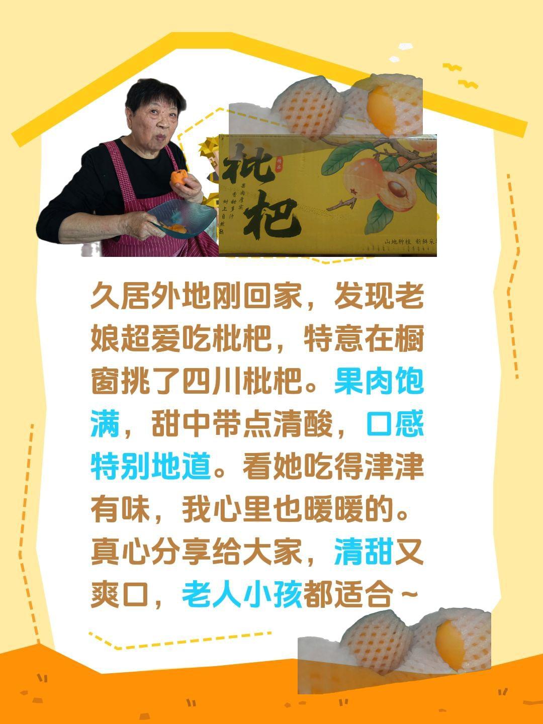 热门 精品枇杷 现摘枇杷 四川枇杷