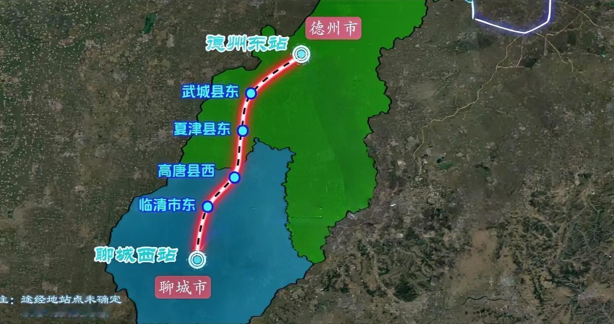 山东省将这条铁路其纳入十五五铁路规划研究的谋划范围！起点于聊城西站，途经临清市东