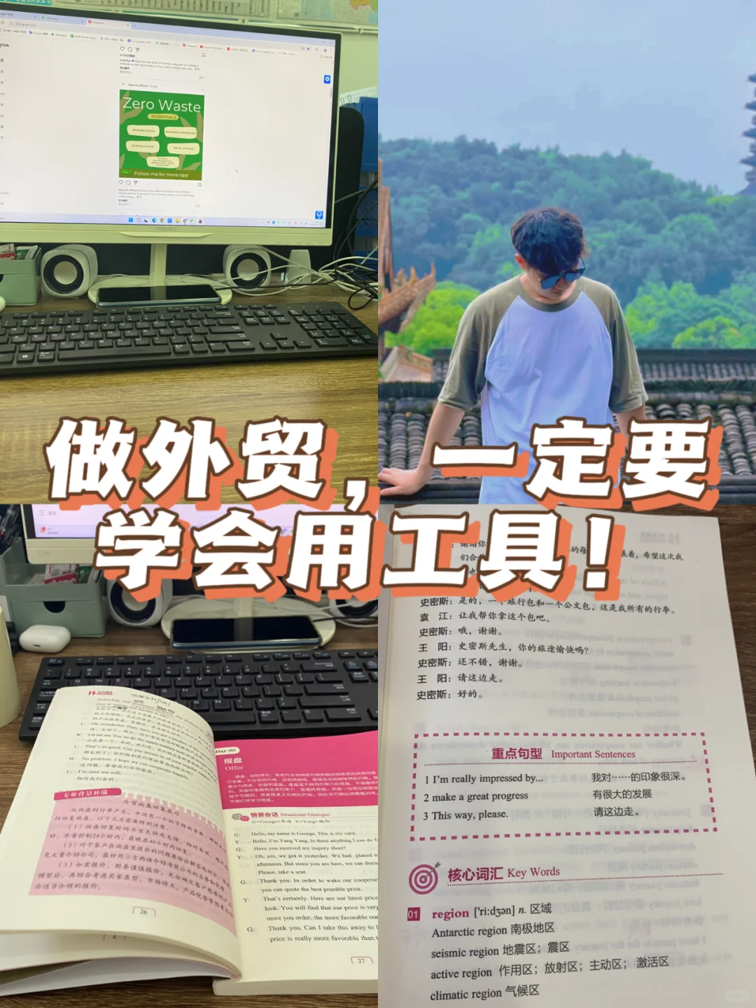 做外贸，一定要学会用工具！