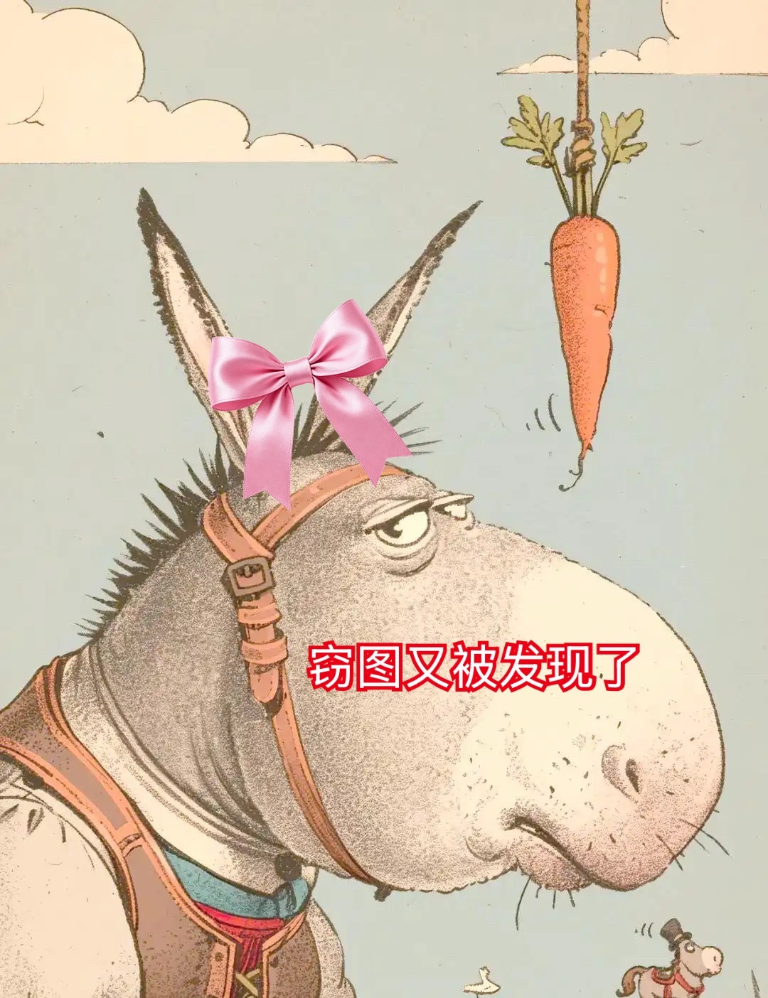 8分不仅拥有🥕玄学之外，还多了一个盗图晒单辣菜必被发现的玄学👍 