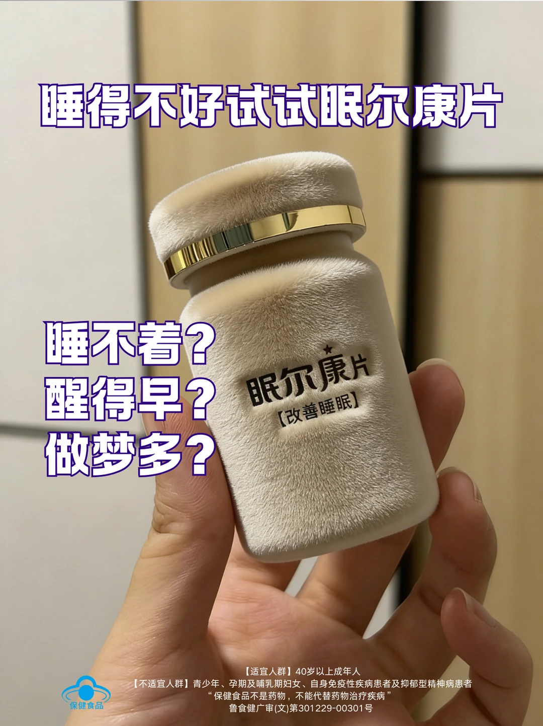 别再天天吃褪黑素了！难怪你越睡越清醒！