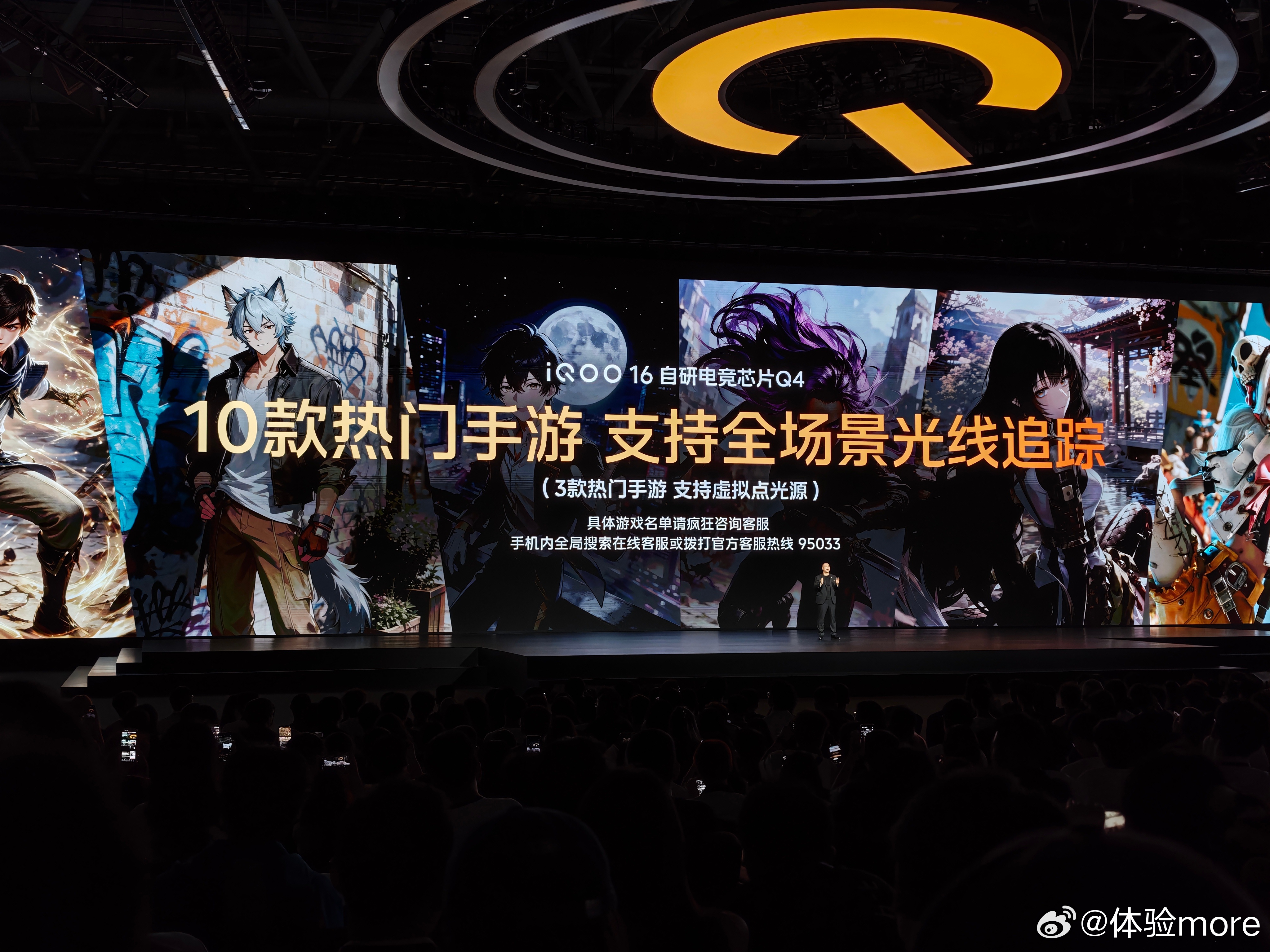 iQOO16，10款热门手游支持全场景光线追踪（3款热门手游支持虚拟点光源)。3