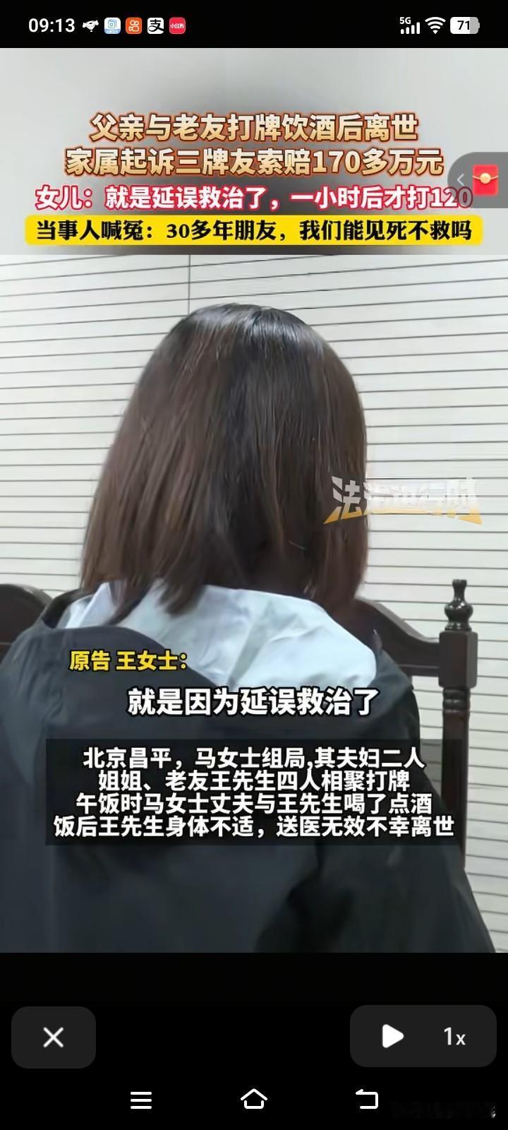父亲与人打牌，饮酒后不幸离世，女儿起诉三位牌友索赔170万，法院判决，意料之外，
