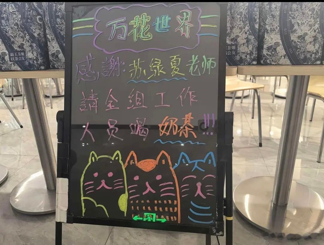 鞠婧祎又又又请客了 ​​​