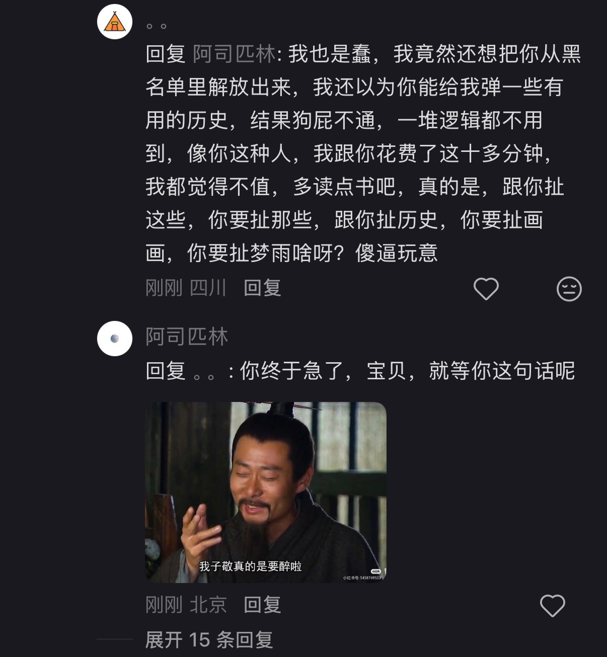 来疏通网友的乳腺了，最后这女的被我气得嗷嗷叫 