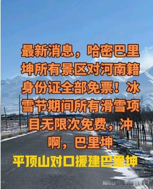 东天山驼队的“成与败”：
流量登顶，为何初心却走偏了？

东天山驼队之行的成效与