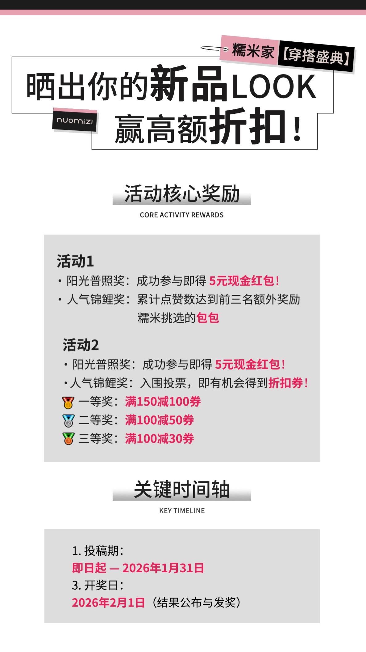 买家秀征集开启｜你是我最惊喜的际遇～我们始终相信  衣服的灵魂，在与你...