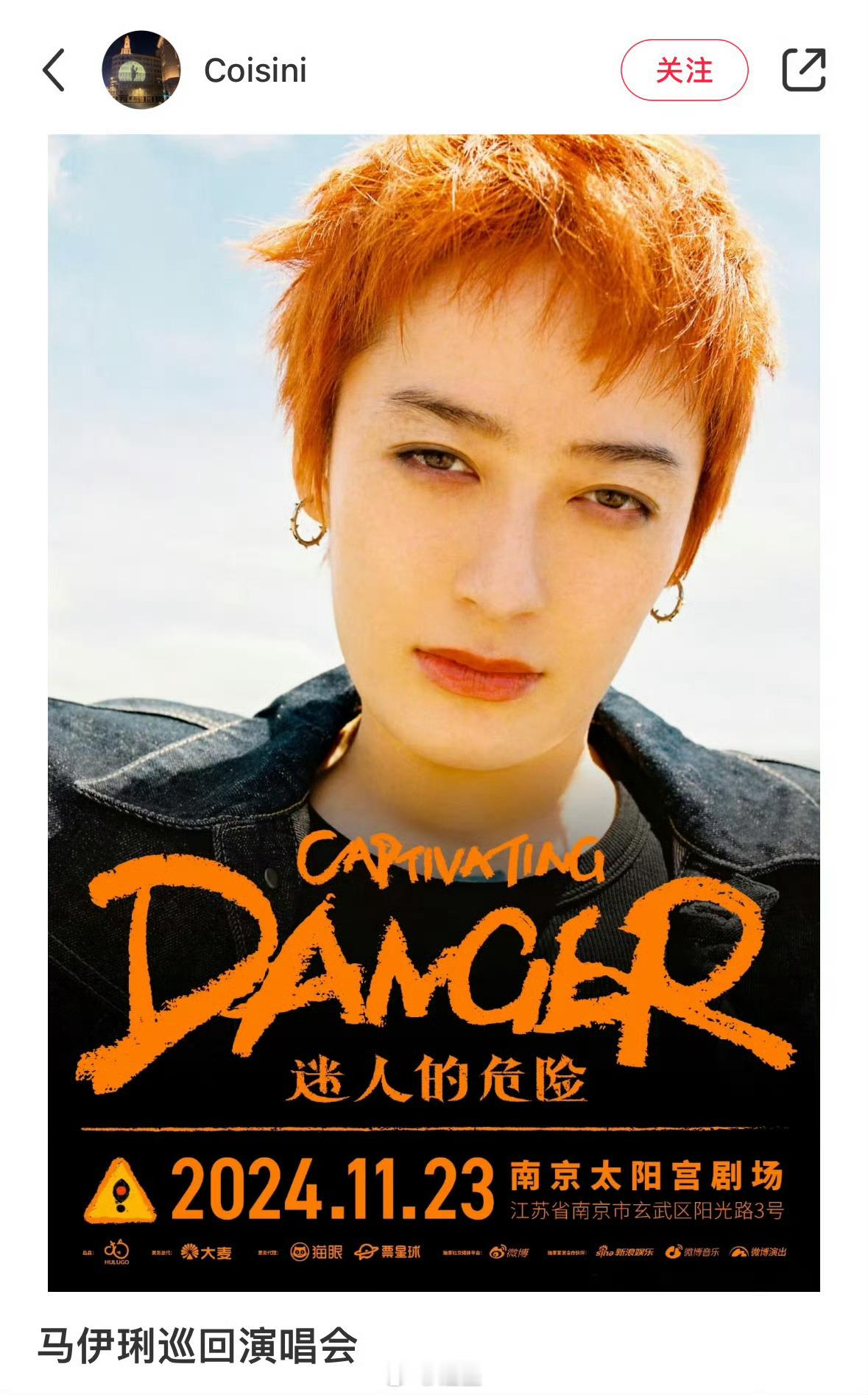 #曾轶可[超话]##马伊琍 演唱会# 看到时有点惊喜😂懵懵懂懂、恍恍惚惚，玲子
