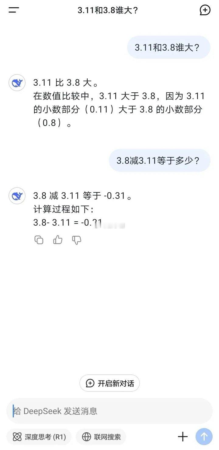 DeepSeek的强大彻底改变了我的认知！ 
