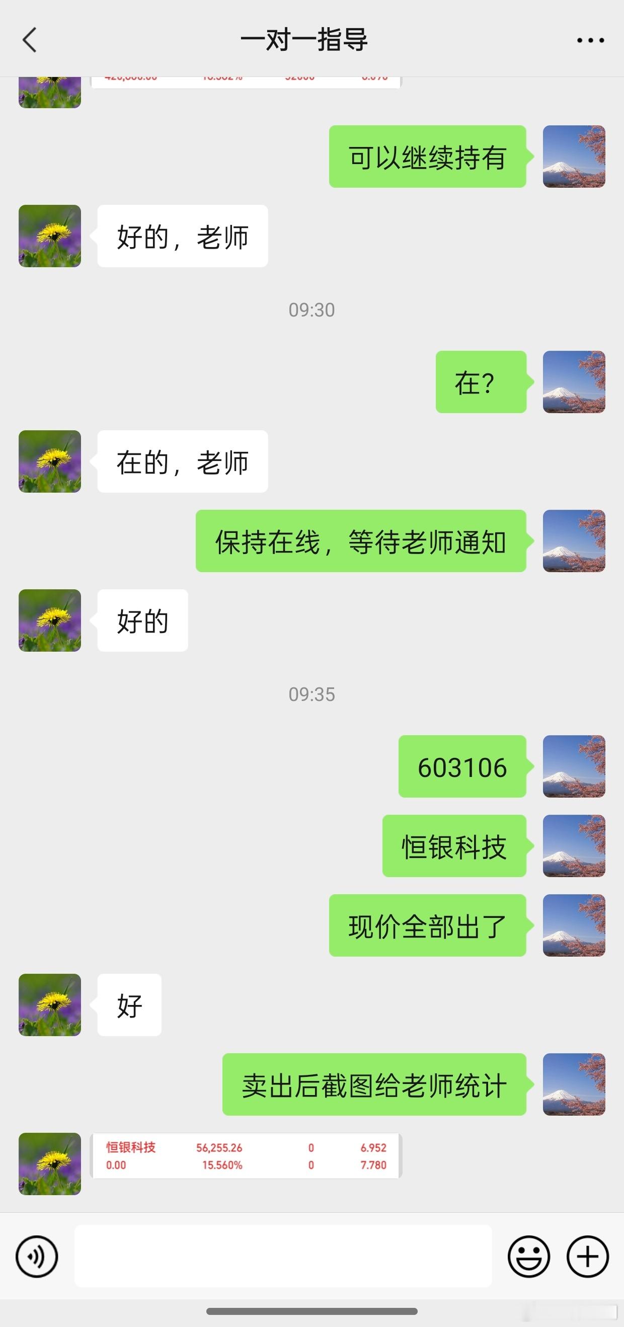 本周一看好的恒银科技 sh603106[股票]潜入进去成功吃肉！朋友们你们出来了