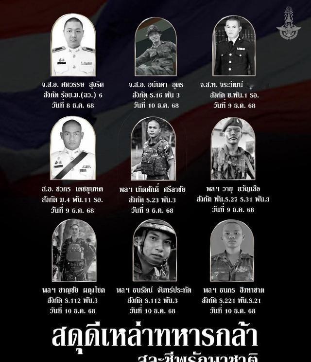 随着柬埔寨军队丢失了部分村庄，柬埔寨高层，特别是洪森父子肯定不满，洪森为了稳定军