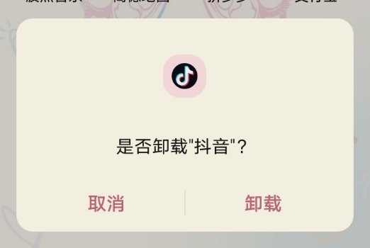 呜呜呜抖音再见，高考你还我抖音