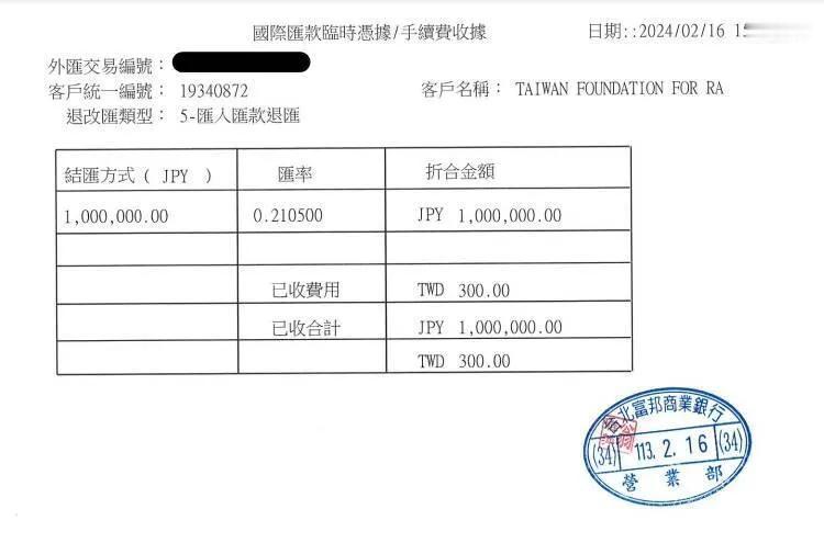 【王局志安自取其辱：捐款被收而又退】曾在“贺珑夜夜秀”节目上拿民进党利用陈俊翰助
