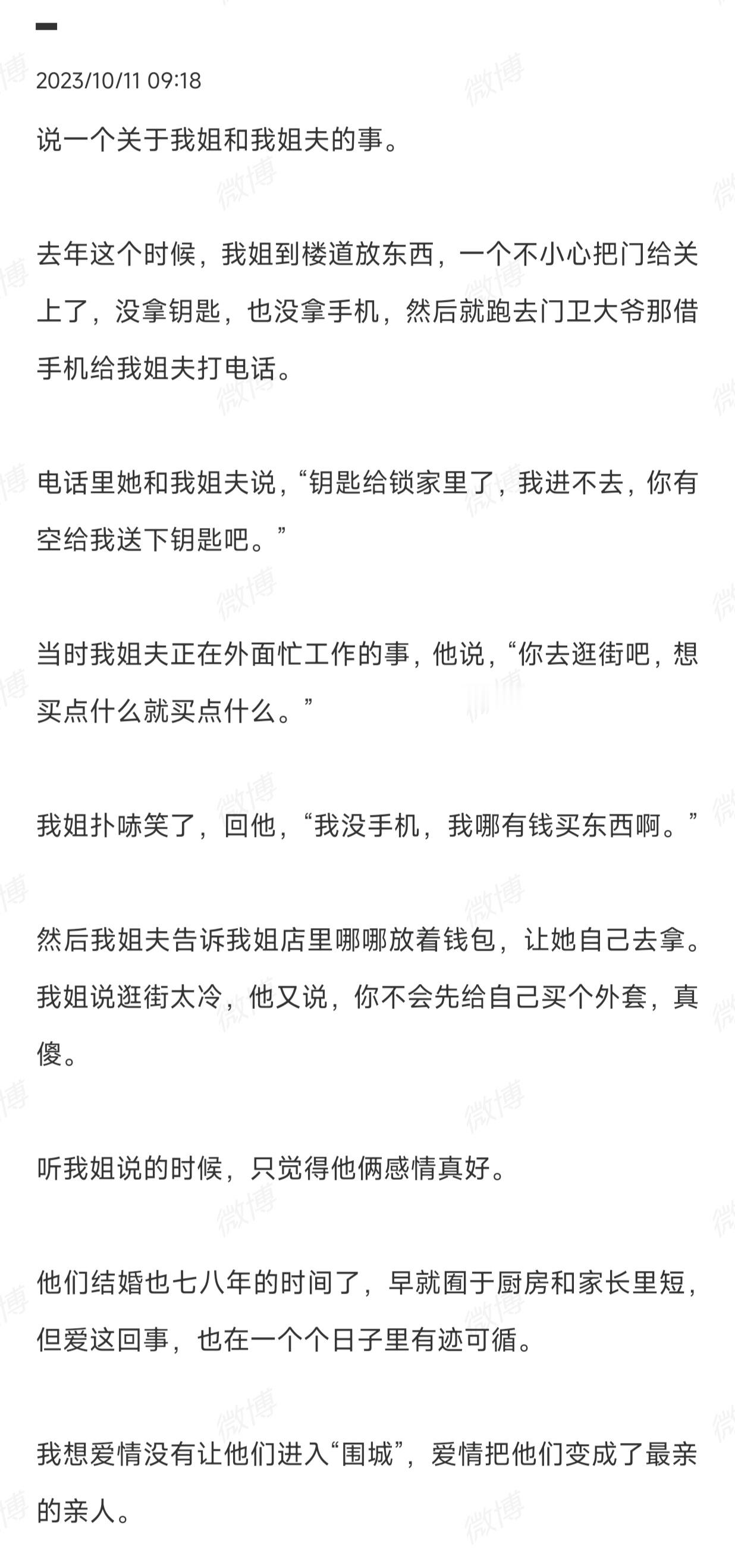 浪漫讲天分更讲爱到深处我之前写爱情写过我姐，今天在写一点。七夕将至，我们在闲聊中