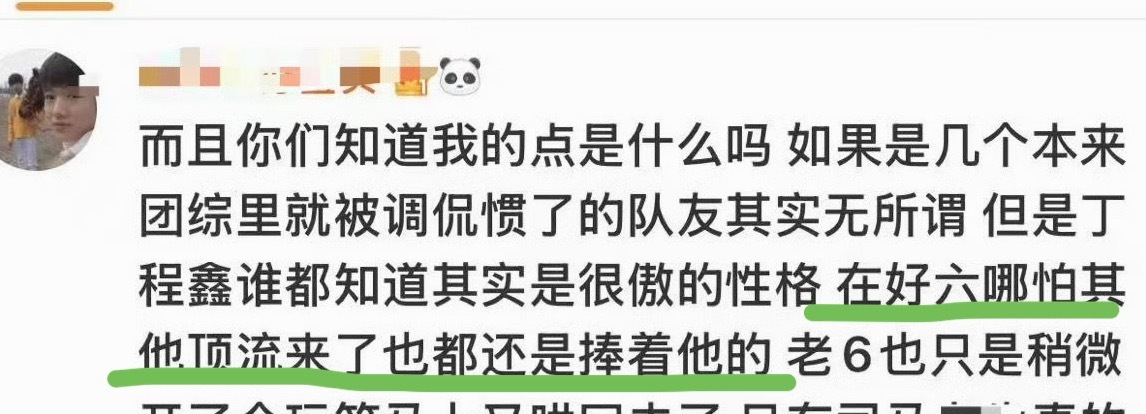 我不行了。这边是想问所有来hi6当过嘉宾可以回忆一下谁捧过这坨嘉豪，被造谣者允许