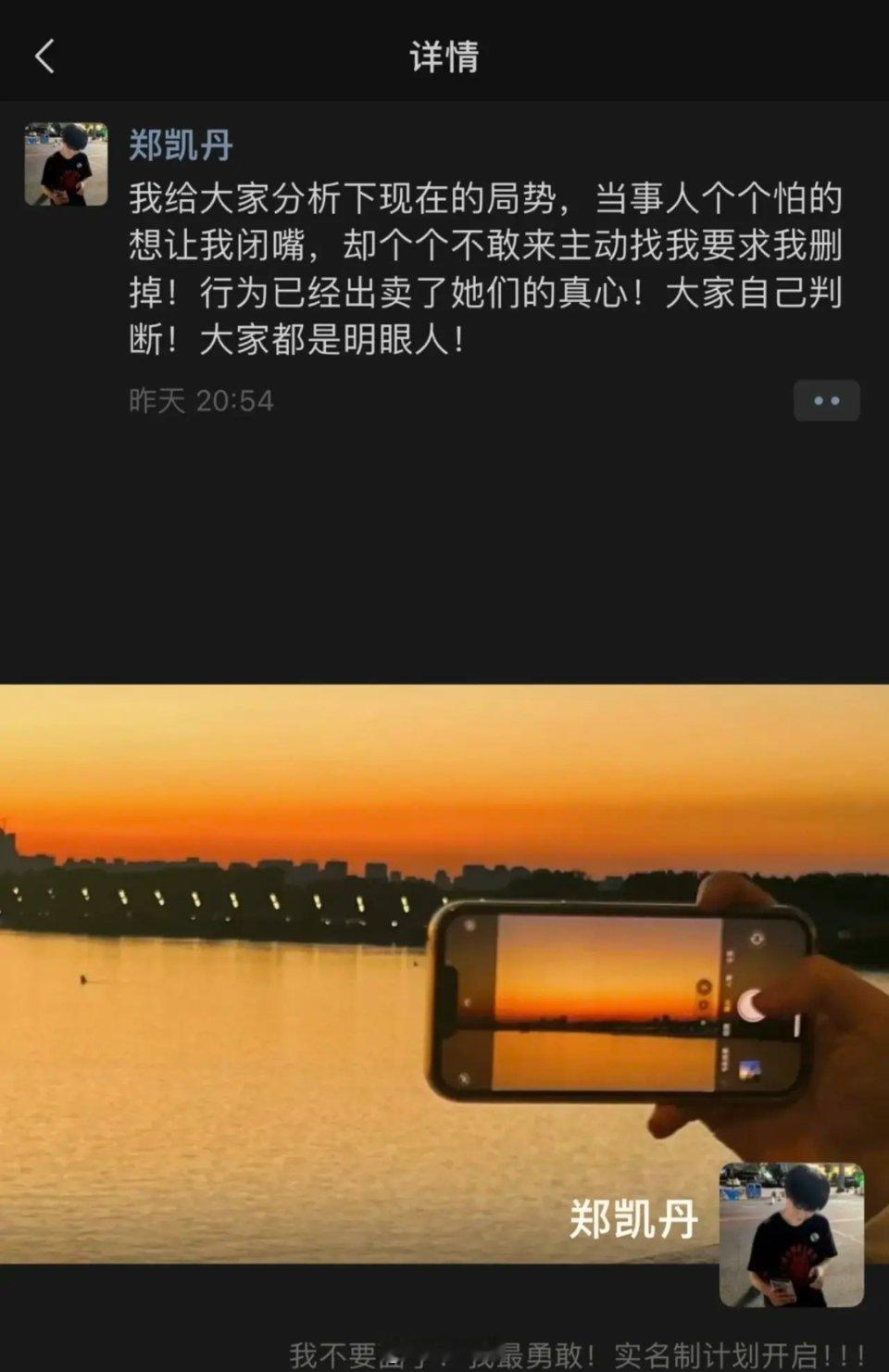 自称是乔欣前助理的网友，在朋友圈实名曝出了杨洋和乔欣的聊天记录，意思是杨洋和乔欣