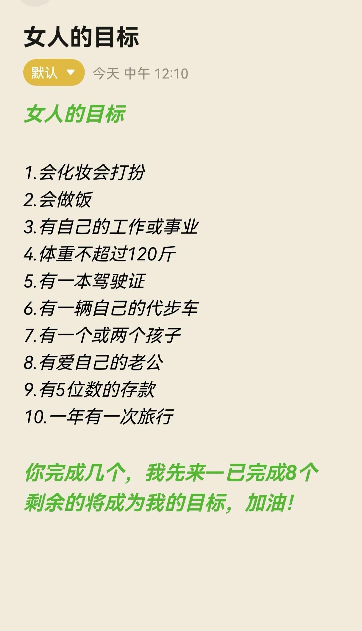 不慌不忙马上来到中年少女的职称，那又怎样，定一个小目标，奔驰而去，难能可贵的是坚