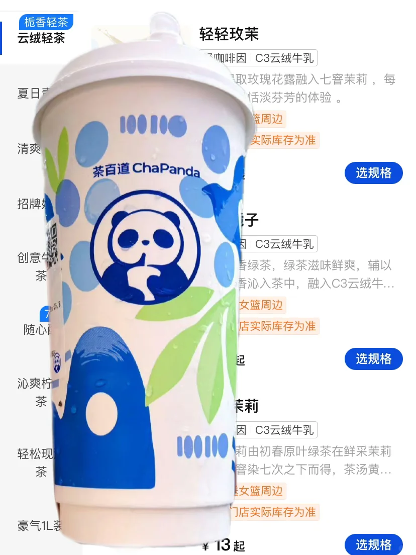 这杯真的没对手！