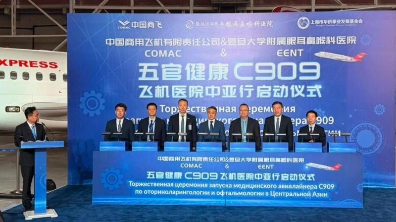 中哈五官健康 C909 飞行医院中亚行在阿拉木图启动

哈萨克国际通讯社讯 在"