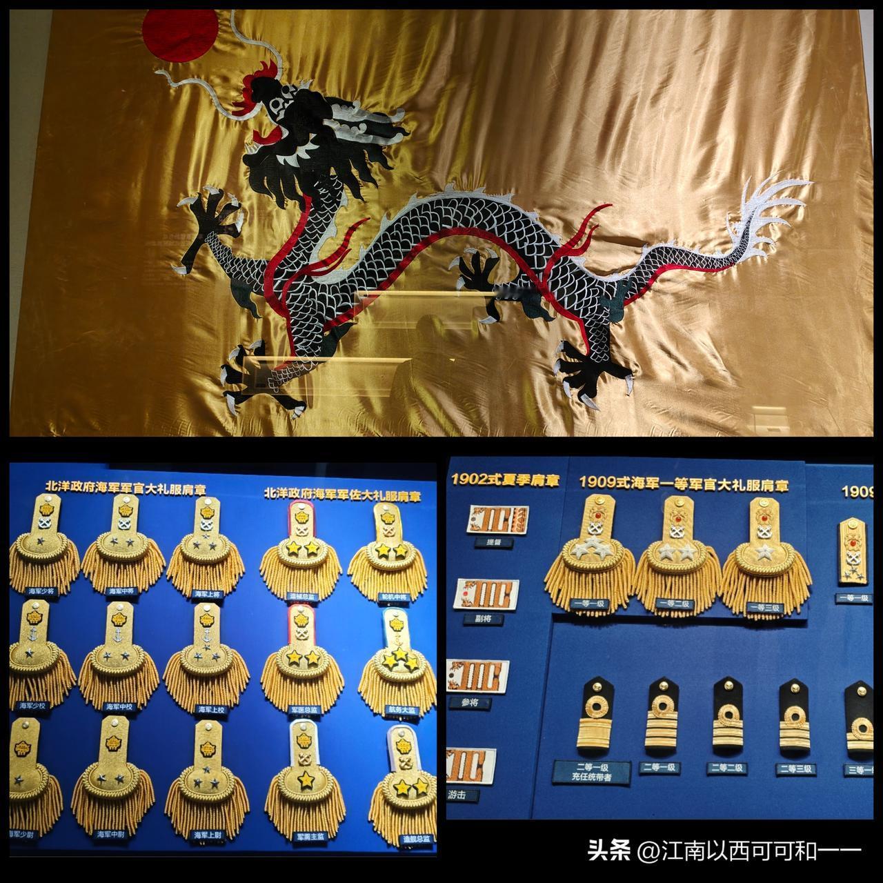 大清海军虽然很菜，可是这个肩章审美还是在线