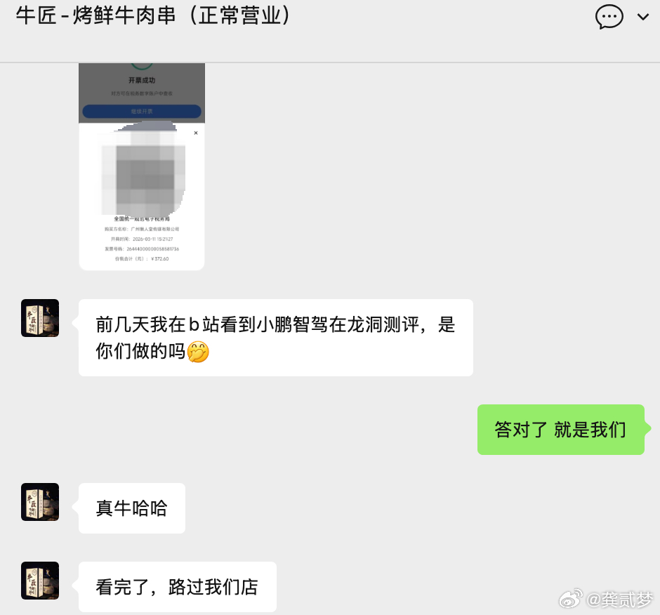 偶尔去吃饭的店老板看到我们小鹏VLA2.0视频中路过他家的店了这个世界果然就是这