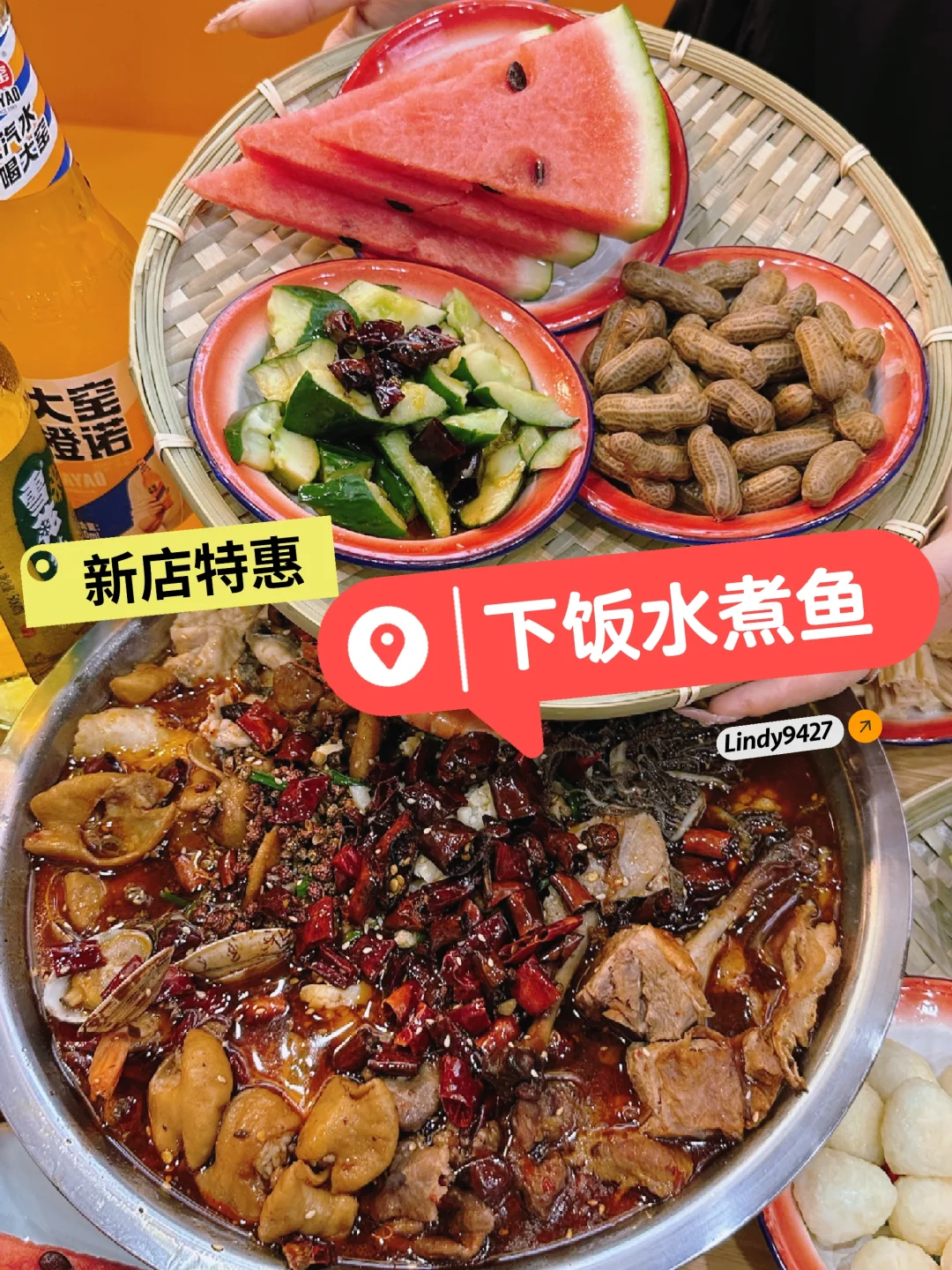 新店优惠！这盆鲜辣的水煮鱼好下饭！