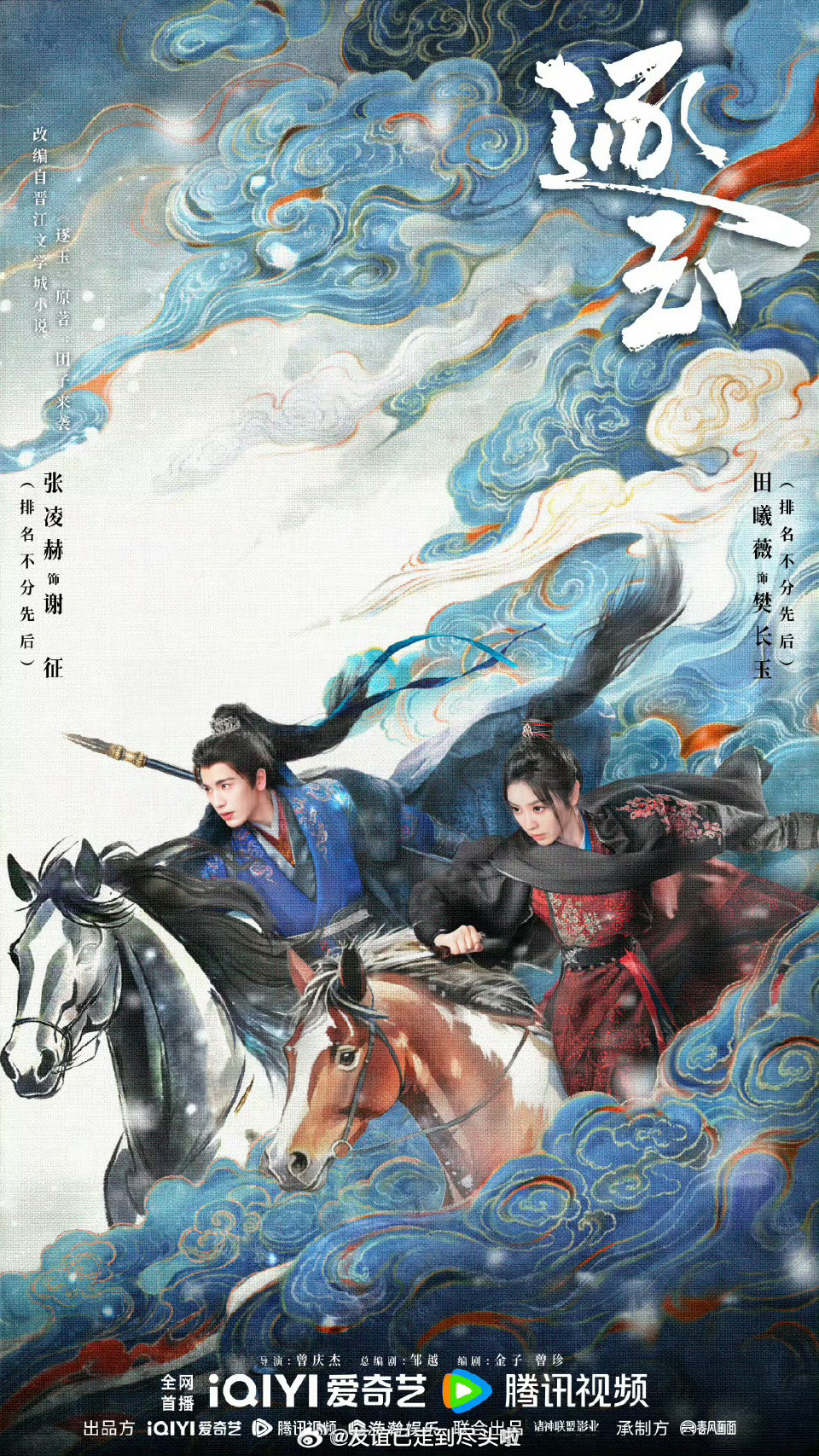 《逐玉》3月6日播，今天🥝就安排上专栏了，这波商战🐧还不快安排专栏？ 