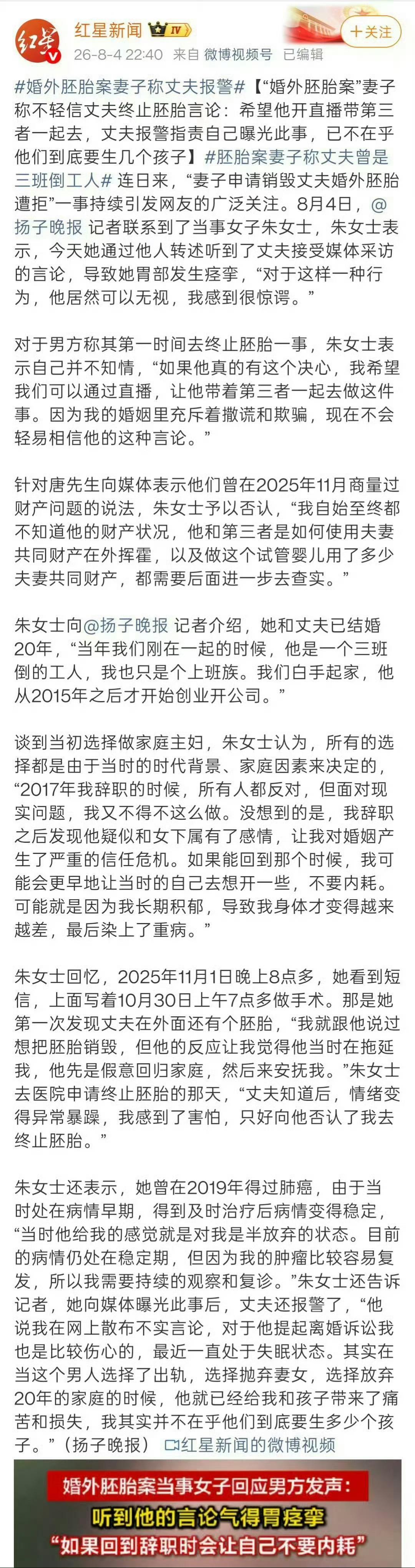 胚胎案朱女士解释推迟离婚原因笑死我了。没有感情了，率先提出离婚也不行了？据统计，
