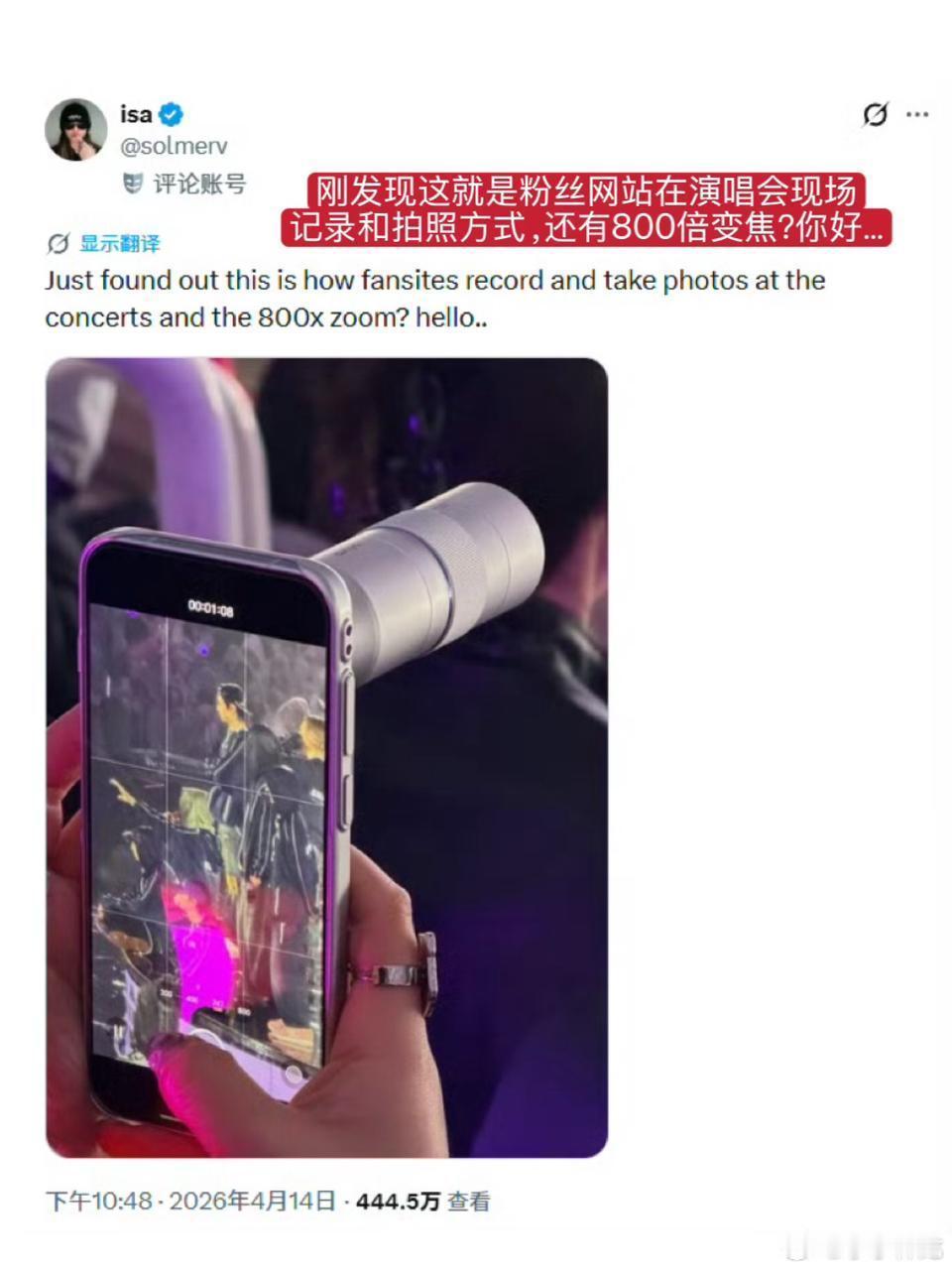 增距镜成为韩国人必买中国特产韩国人在追星这方面还是挺疯狂的，所以像增距镜这种演唱