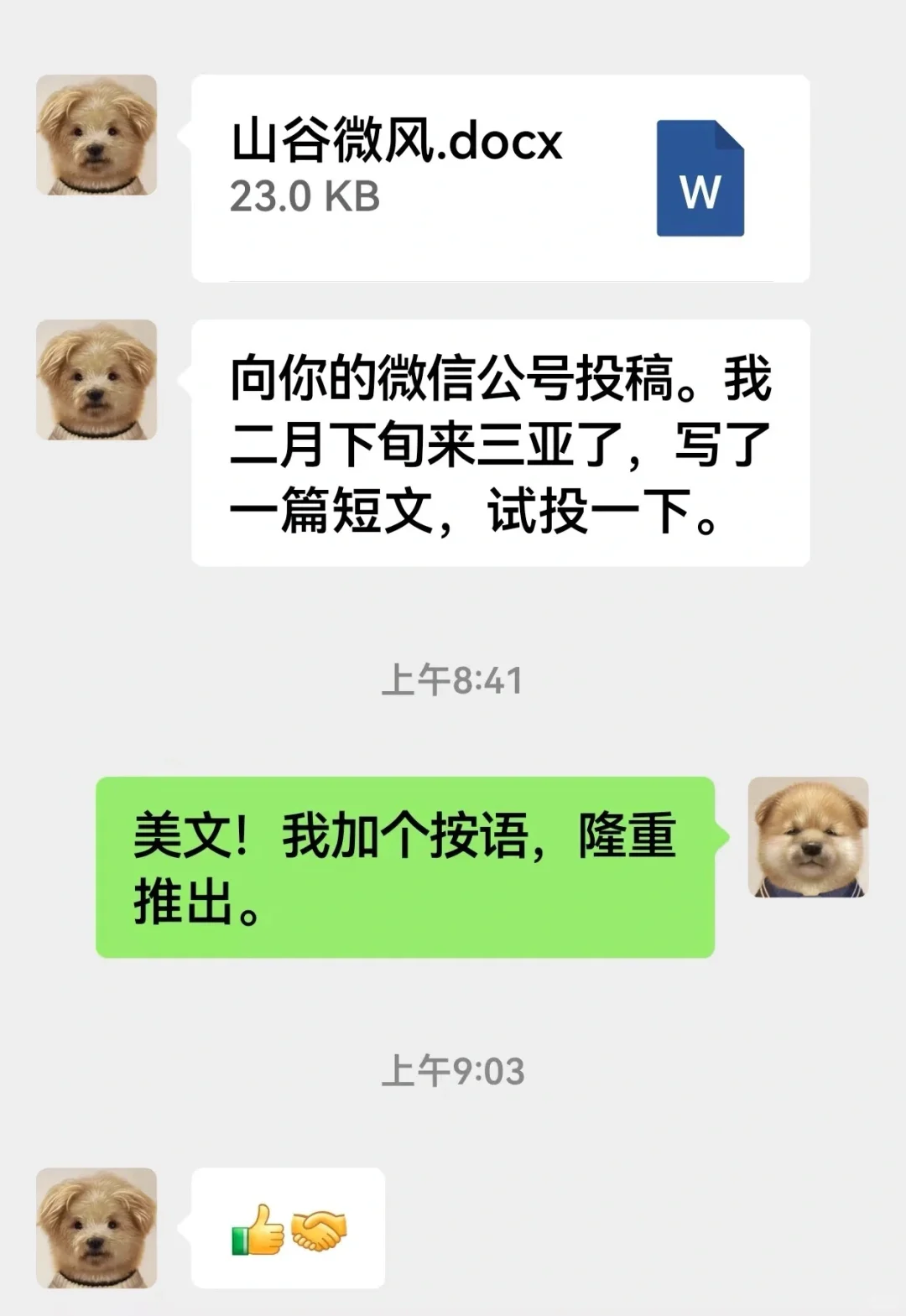 破大防！余华和莫言的微信头像笑不活了❗️