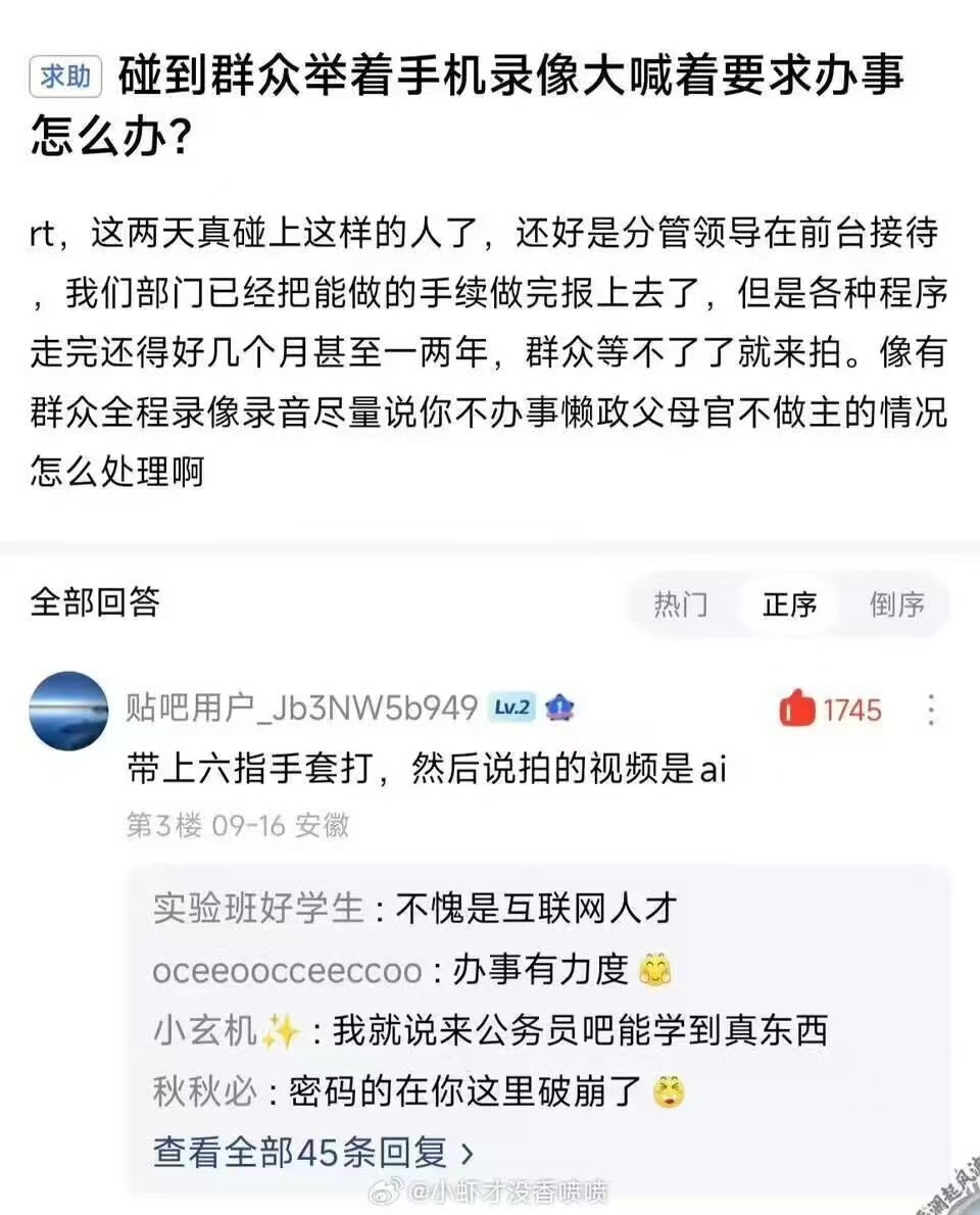 哈哈哈哈AI无间道！ ​​​