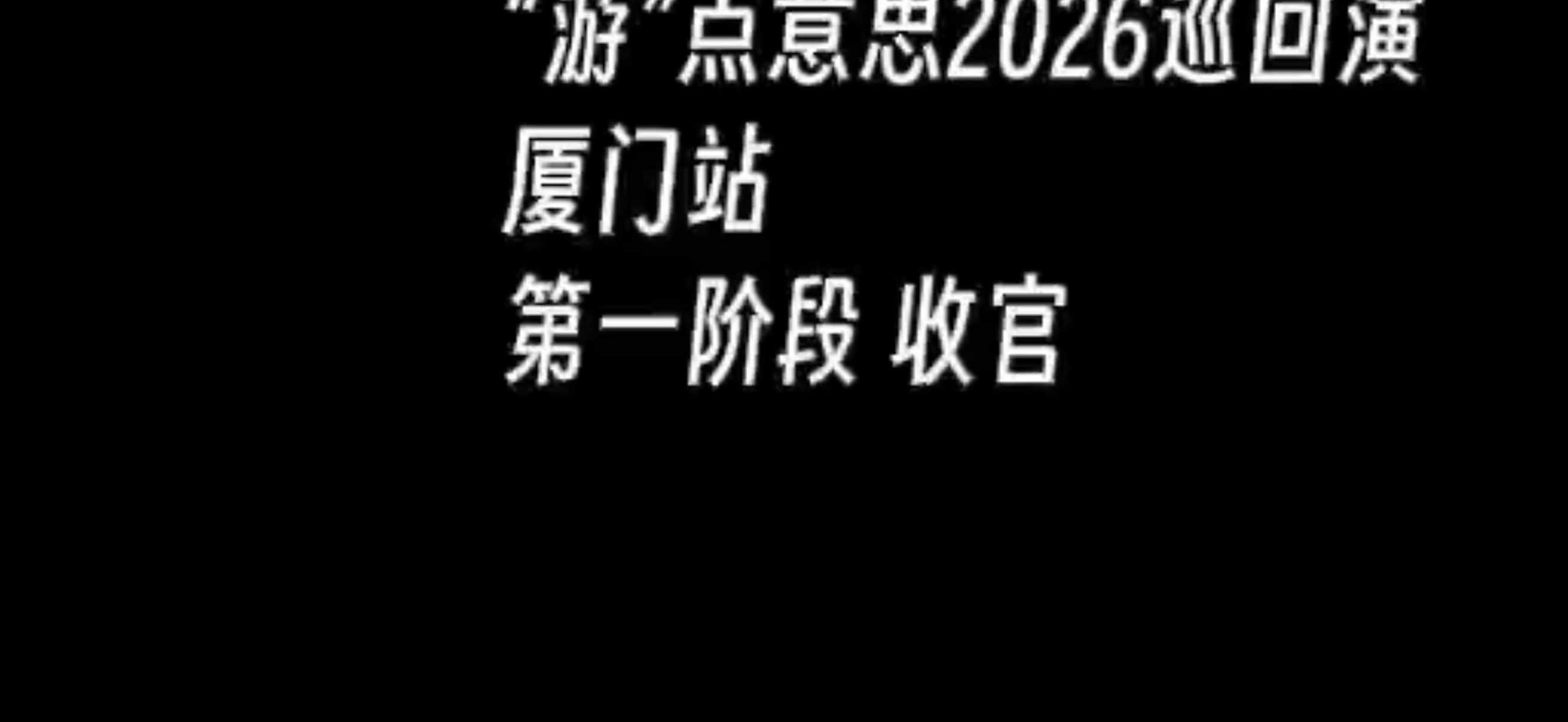 放大重点 
