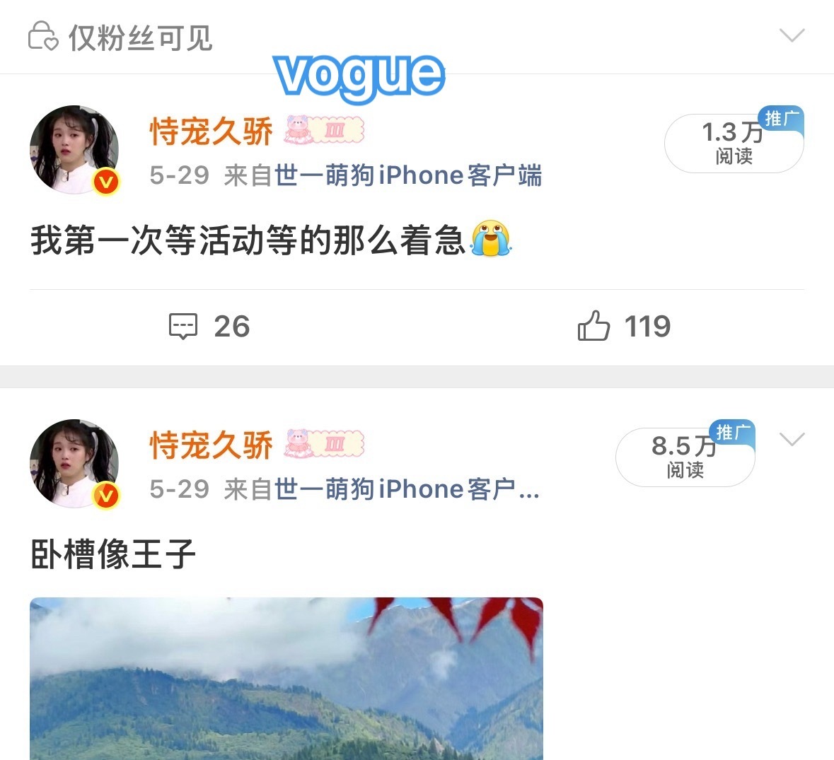 走到哪都是cpf但凌驾于这个身份之上我永远都是事业粉。我知道我能做什么事，所以没