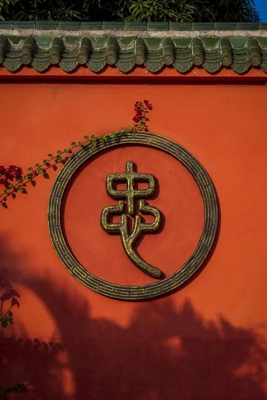 平安随身带，
如意天天在。
时时多快乐，
问候充满爱。
让我们每天笑容满面，
阳