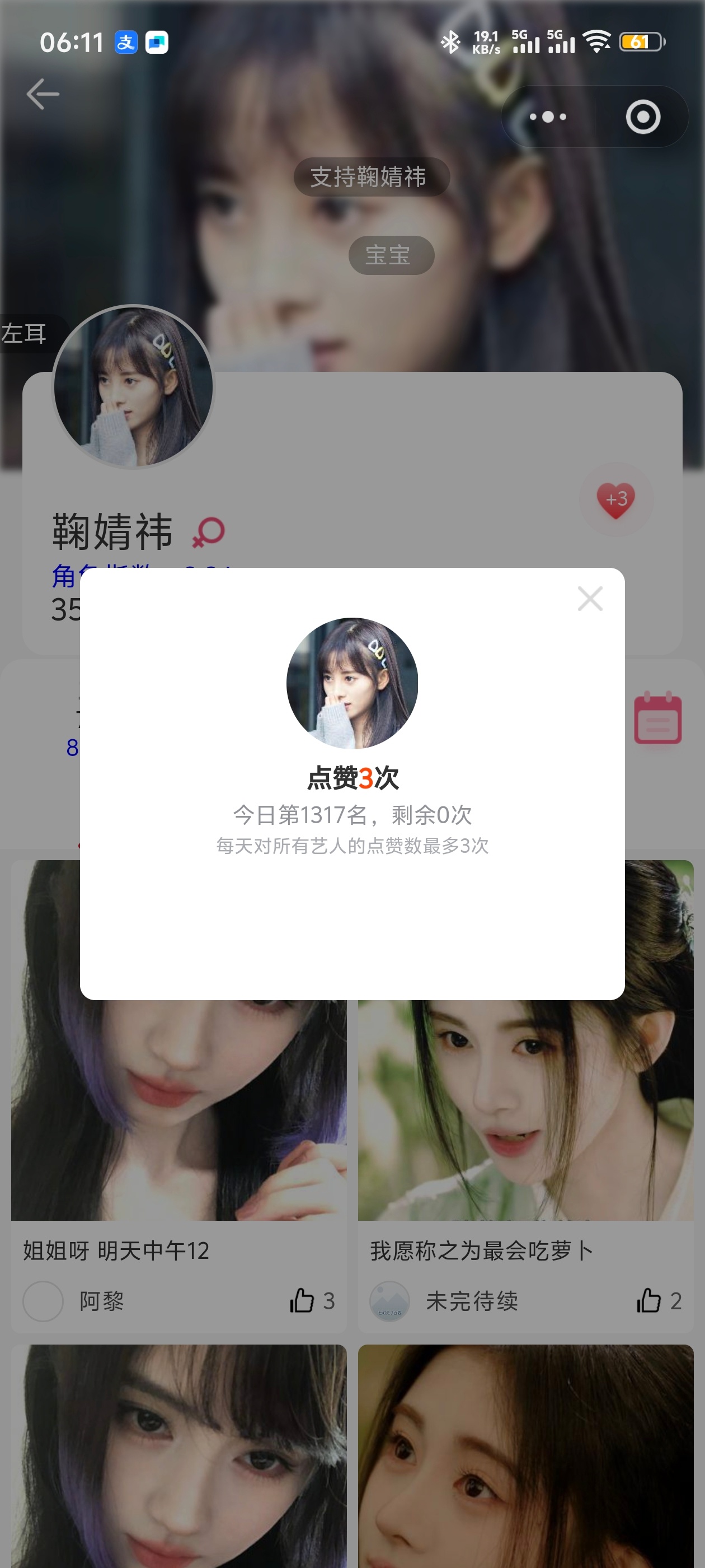 鞠婧祎鞠婧祎姜黎非 寻艺艾漫煮娱百度送花酷云微指 弹幕50角色热度  专栏 · 